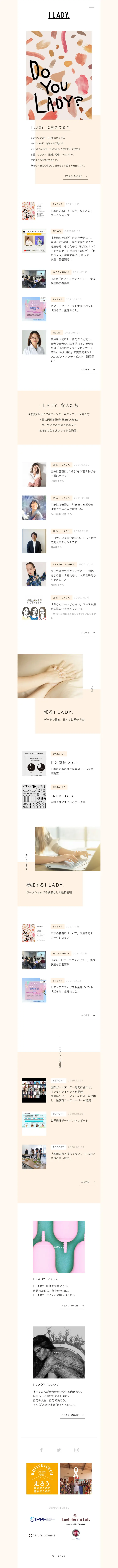 キャプチャ画面 会社名:I LADY.プロジェクト名:I LADY. 画面名:A デバイス名:PC