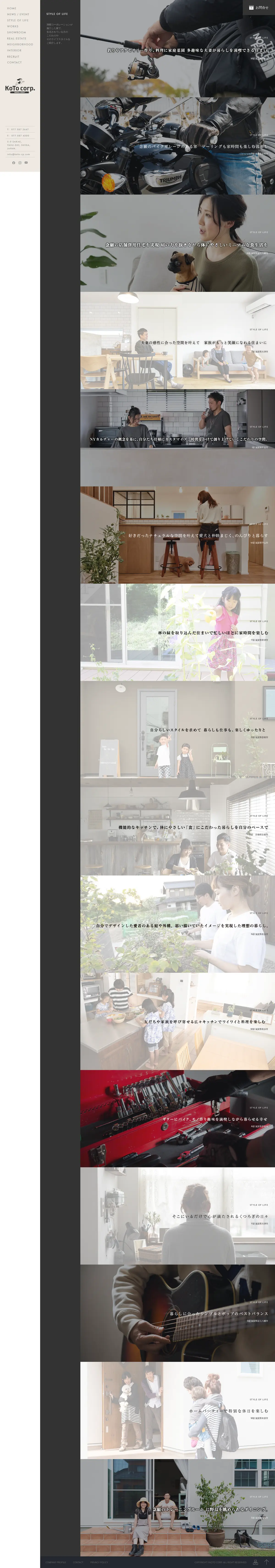 キャプチャ画面 会社名:株式会社湖都コーポレーションプロジェクト名:KoTo corp. 画面名:クチコミ・レビュー一覧 デバイス名:PC
