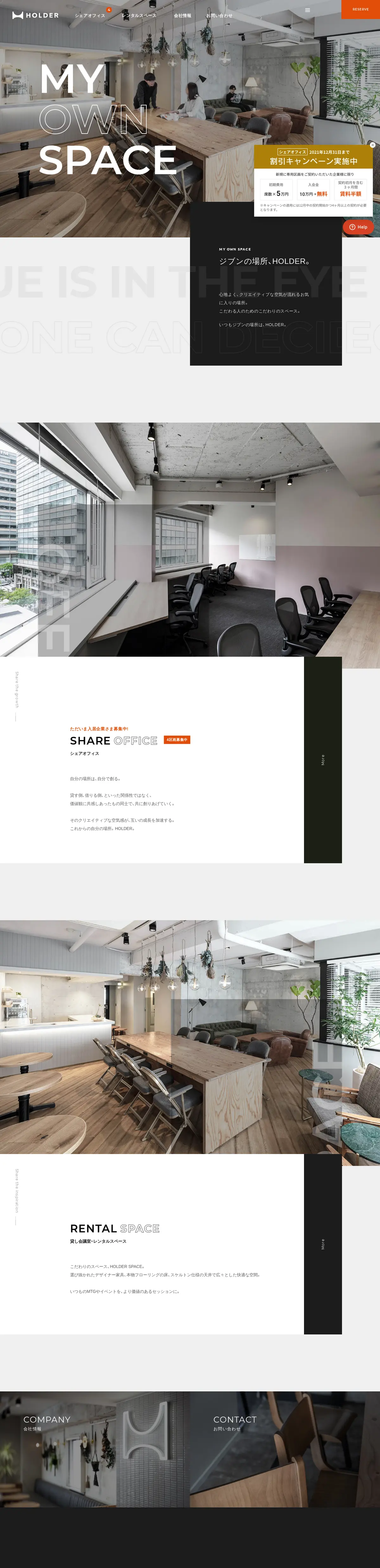 キャプチャ画面 会社名:HOLDER株式会社プロジェクト名:HOLDER 画面名:A デバイス名:PC