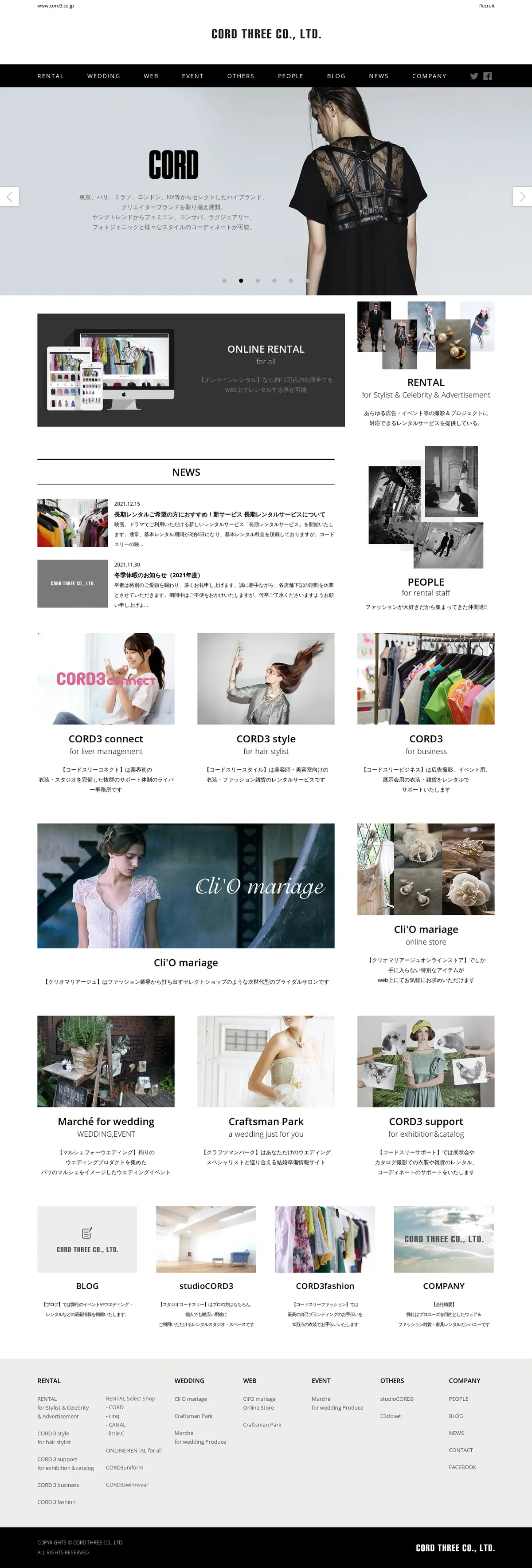 キャプチャ画面 会社名:株式会社コードスリープロジェクト名:CORD THREE CO.,LTD. 画面名:A デバイス名:PC