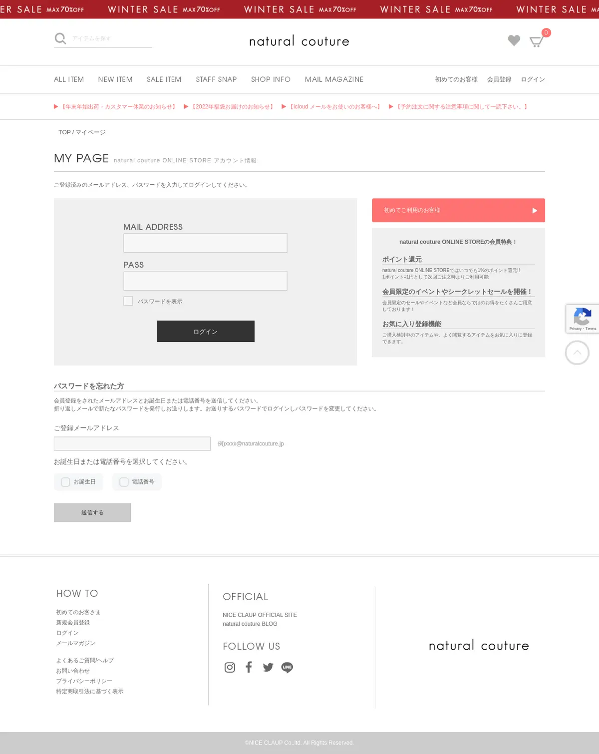 キャプチャ画面 会社名:株式会社ナイスクラッププロジェクト名:natural couture ONLINE STORE｜ナチュラルクチュール公式 画面名:お気に入り・クリップ・検討・ブックマーク デバイス名:PC