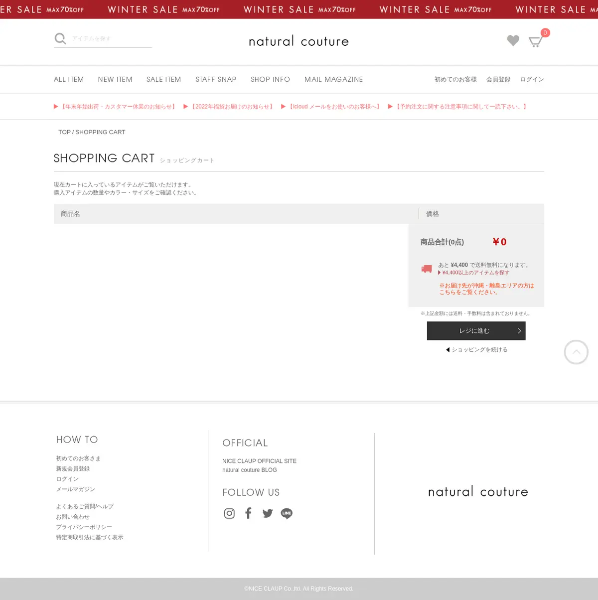 キャプチャ画面 会社名:株式会社ナイスクラッププロジェクト名:natural couture ONLINE STORE｜ナチュラルクチュール公式 画面名:カート入力 デバイス名:PC