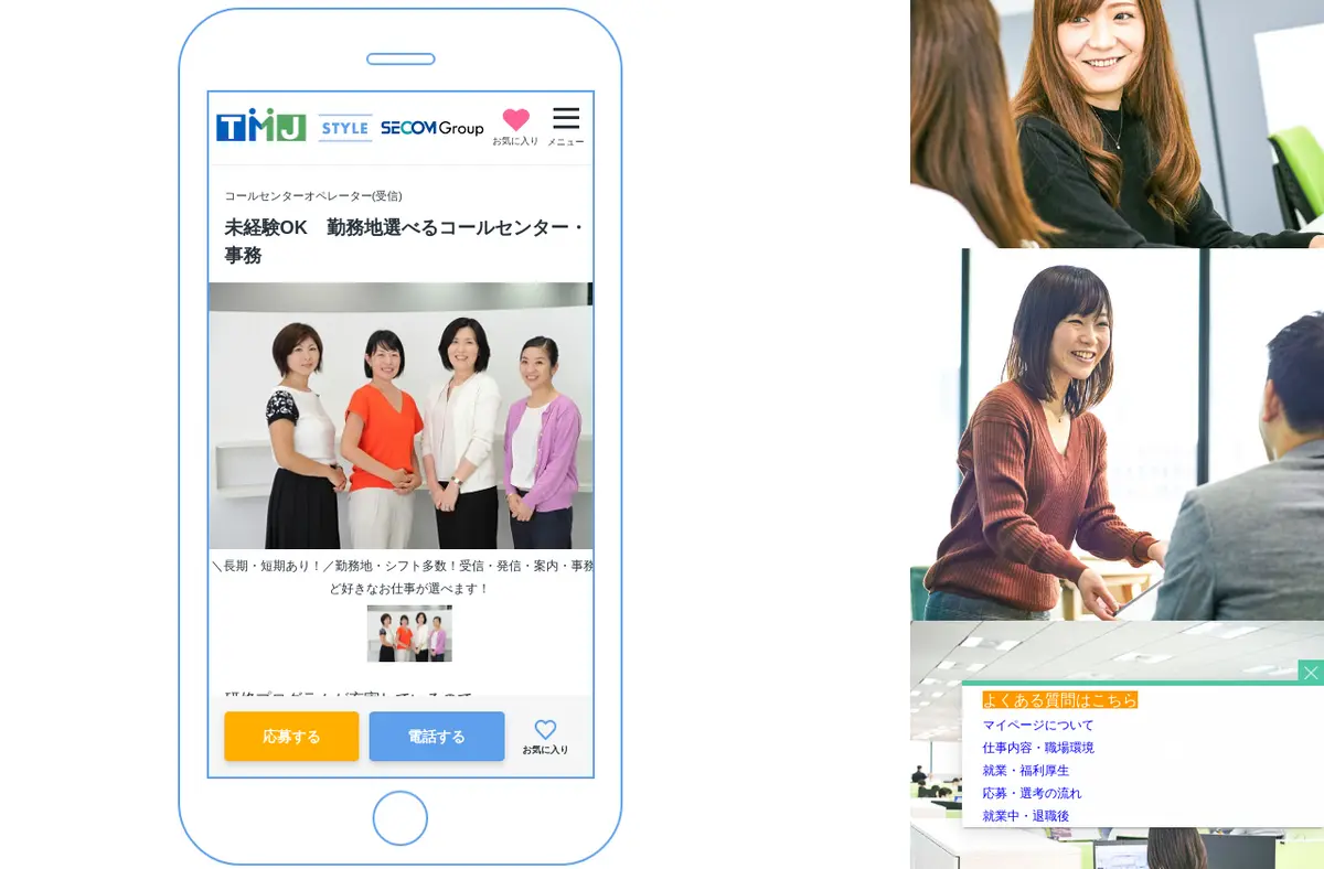キャプチャ画面 会社名:株式会社TMJプロジェクト名:TMJ 画面名:求人詳細 デバイス名:PC