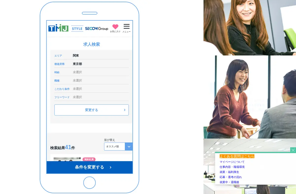 キャプチャ画面 会社名:株式会社TMJプロジェクト名:TMJ 画面名:求人一覧 デバイス名:PC