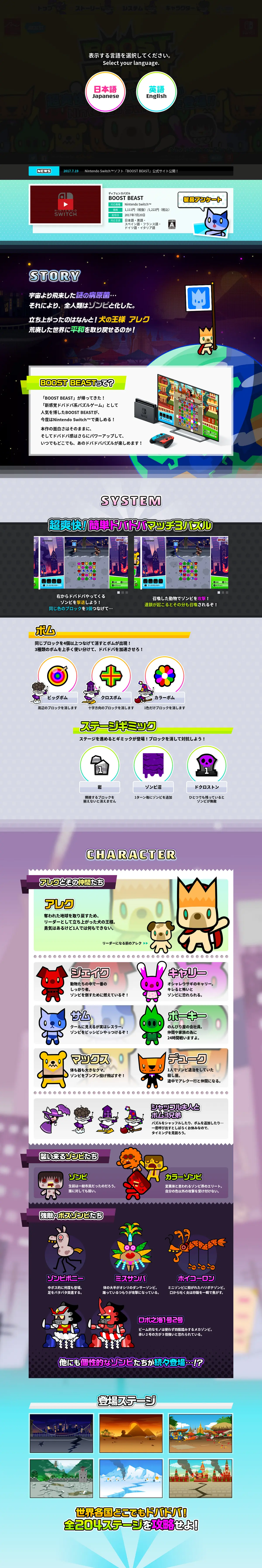 キャプチャ画面 会社名:アークシステムワークスプロジェクト名:BOOSTBEAST 画面名:A デバイス名:PC