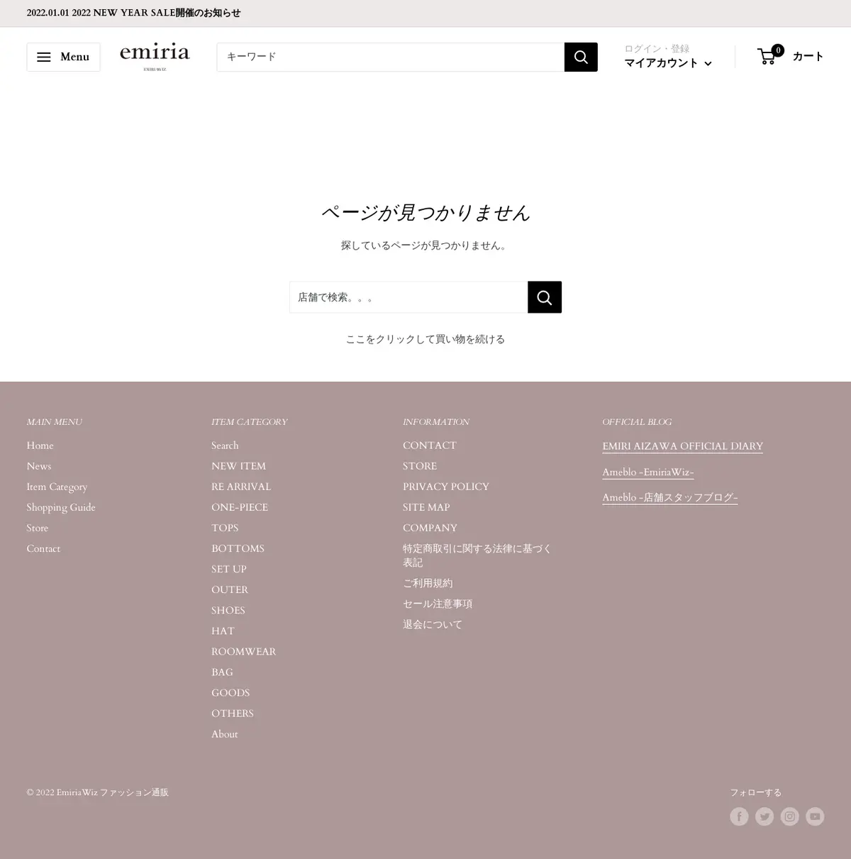 キャプチャ画面 会社名:株式会社 voyageプロジェクト名:EmiriaWiz 画面名:質問・Q&A デバイス名:PC