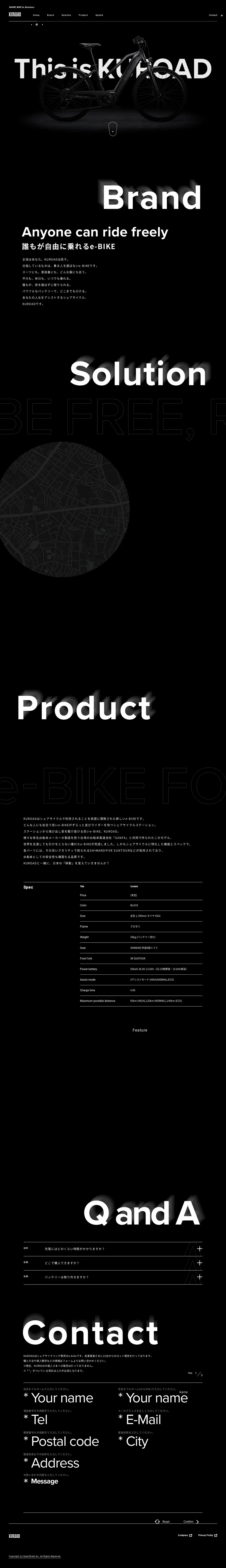 キャプチャ画面 会社名:OpenStreet株式会社プロジェクト名:KUROAD 画面名:A デバイス名:PC