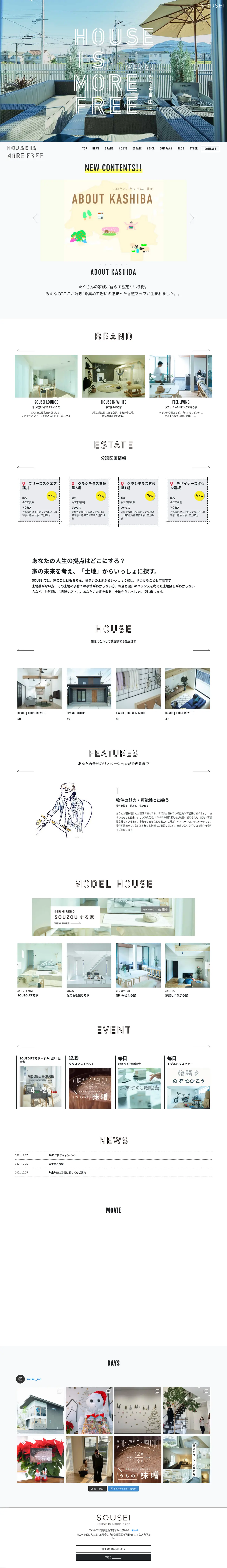 キャプチャ画面 会社名:SOUSEI株式会社プロジェクト名:HOUSE IS MORE FREE 画面名:A デバイス名:PC