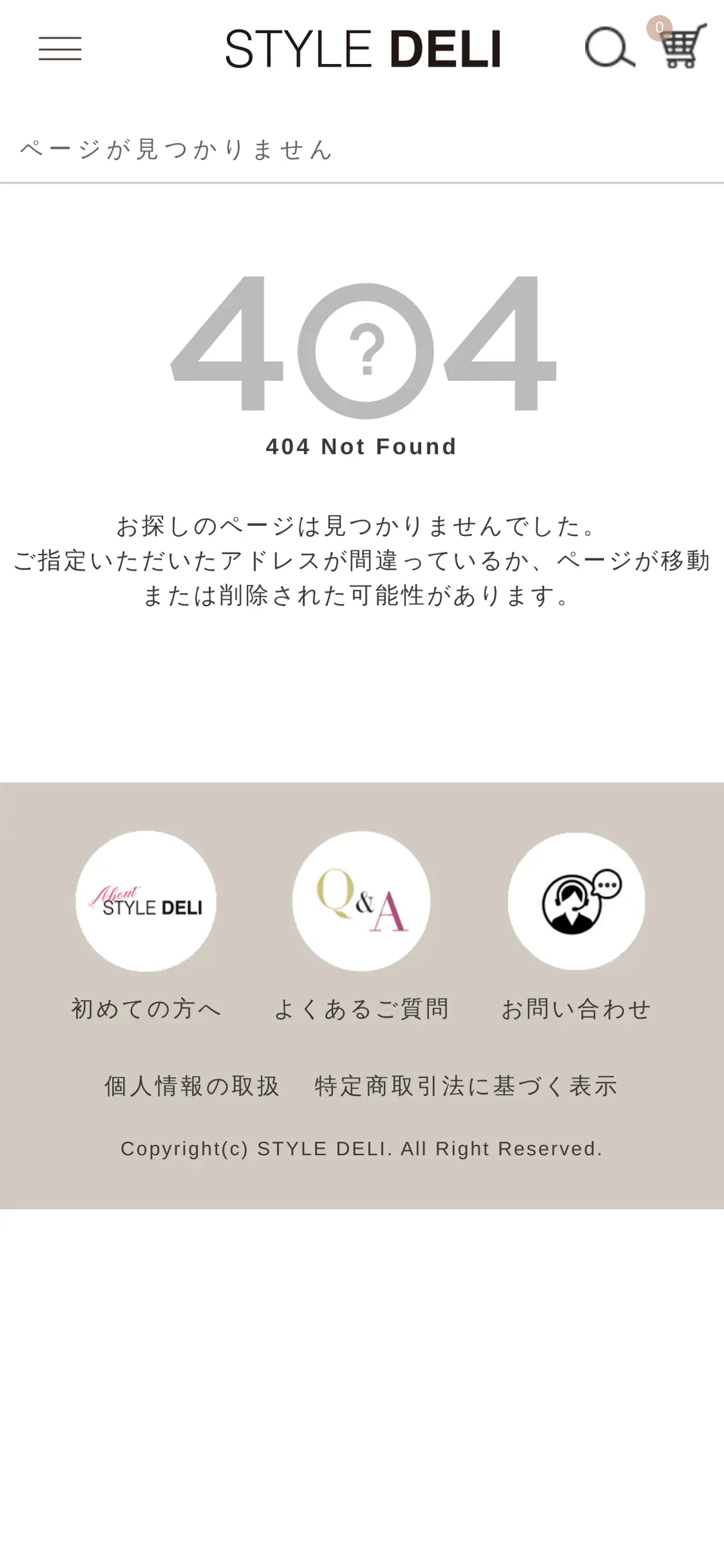 キャプチャ画面 会社名:株式会社ネバーセイネバープロジェクト名:STYLE DELI 画面名:ランキング一覧 デバイス名:SP