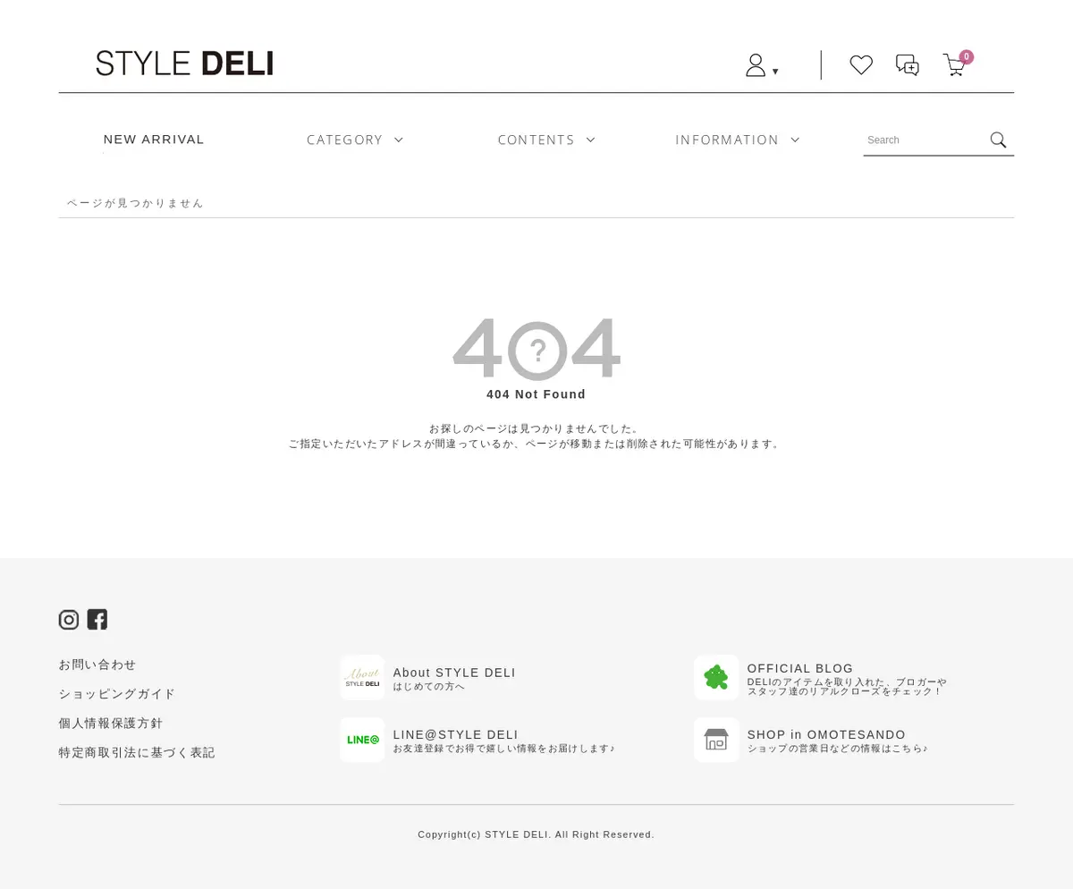 キャプチャ画面 会社名:株式会社ネバーセイネバープロジェクト名:STYLE DELI 画面名:ランキング一覧 デバイス名:PC