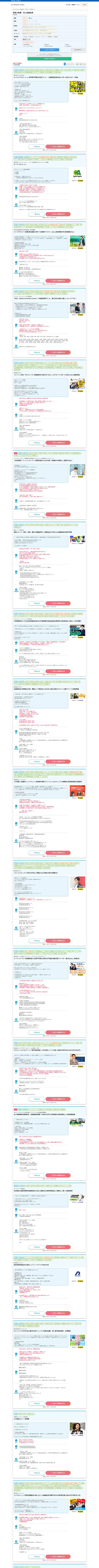 キャプチャ画面 会社名:株式会社キャリアインデックスプロジェクト名:CareerIndex 画面名:求人一覧 デバイス名:PC