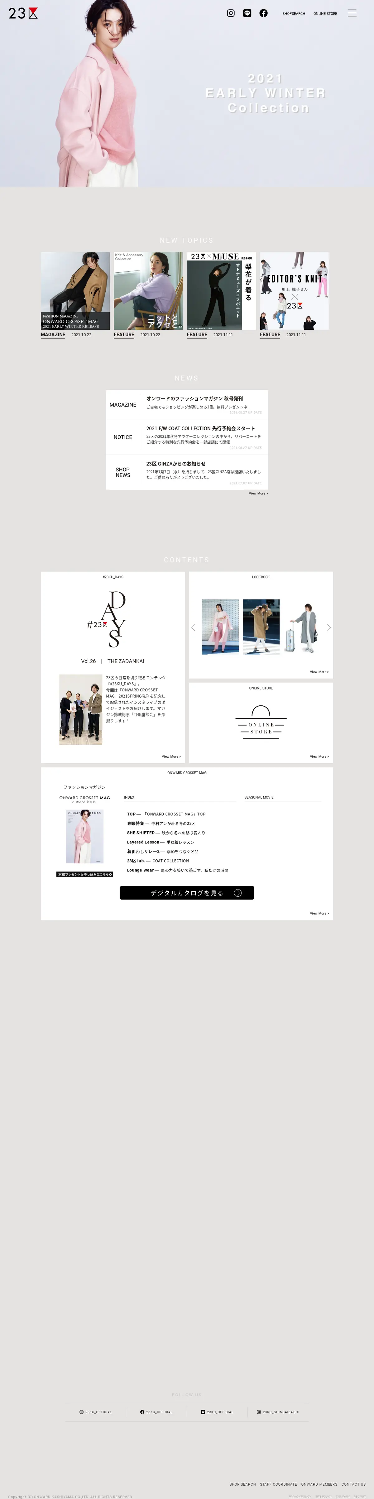 キャプチャ画面 会社名:株式会社オンワードホールディングスプロジェクト名:23区 画面名:A デバイス名:PC