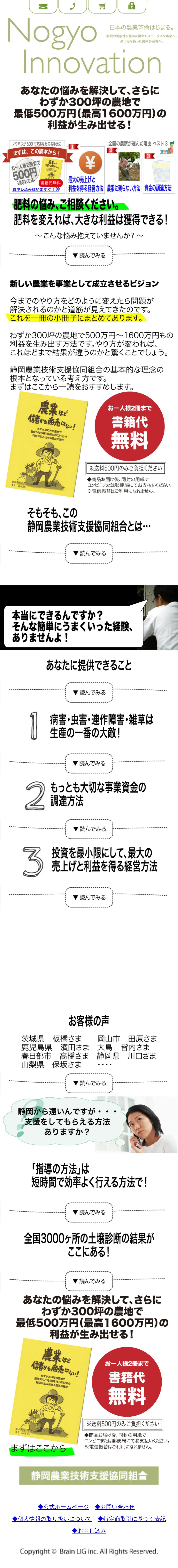 キャプチャ画面 会社名:静岡農業技術支援共同組合プロジェクト名:静岡農業支援協同組合 画面名:A デバイス名:SPカテゴリ:農林水産タグ:A,SP