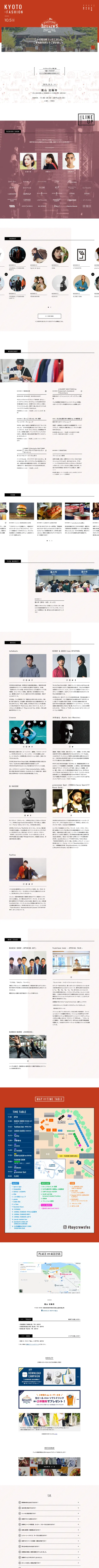 キャプチャ画面 会社名:株式会社ベイクルーズプロジェクト名:BAYCREW'SFESTIVAL 画面名:A デバイス名:PC