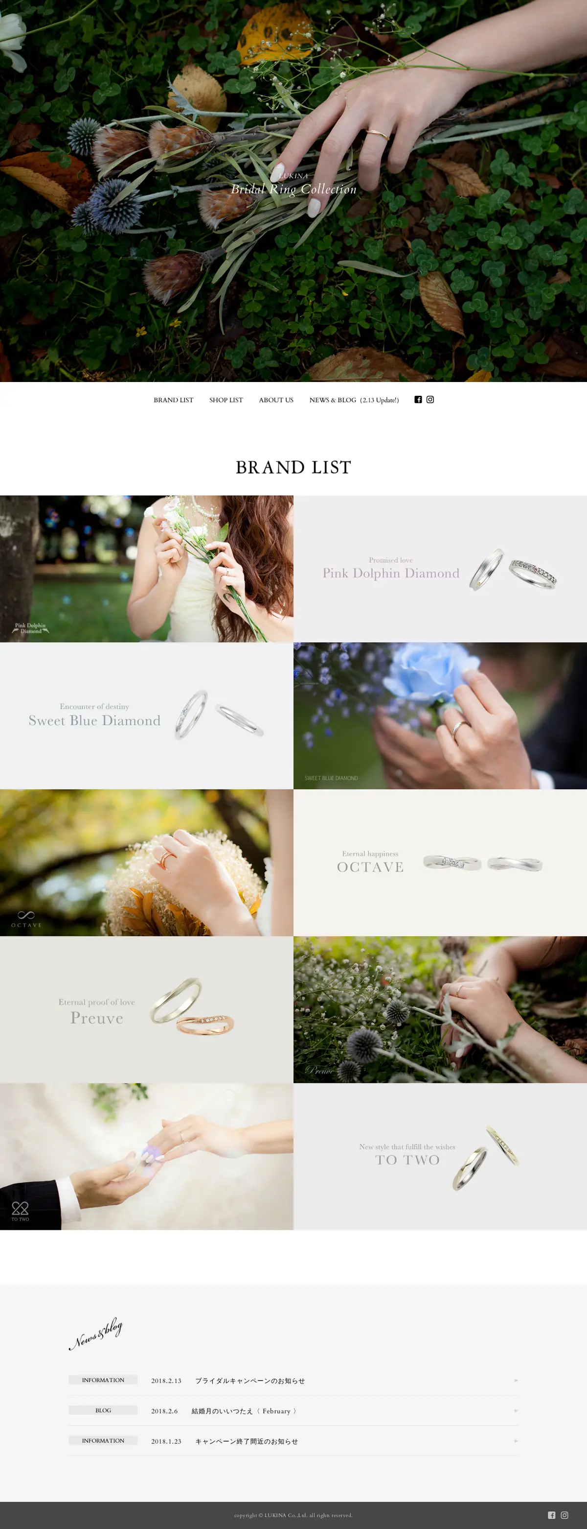 キャプチャ画面 会社名:株式会社ルキナプロジェクト名:LUKINA Bridal Ring Collection 画面名:A デバイス名:PC
