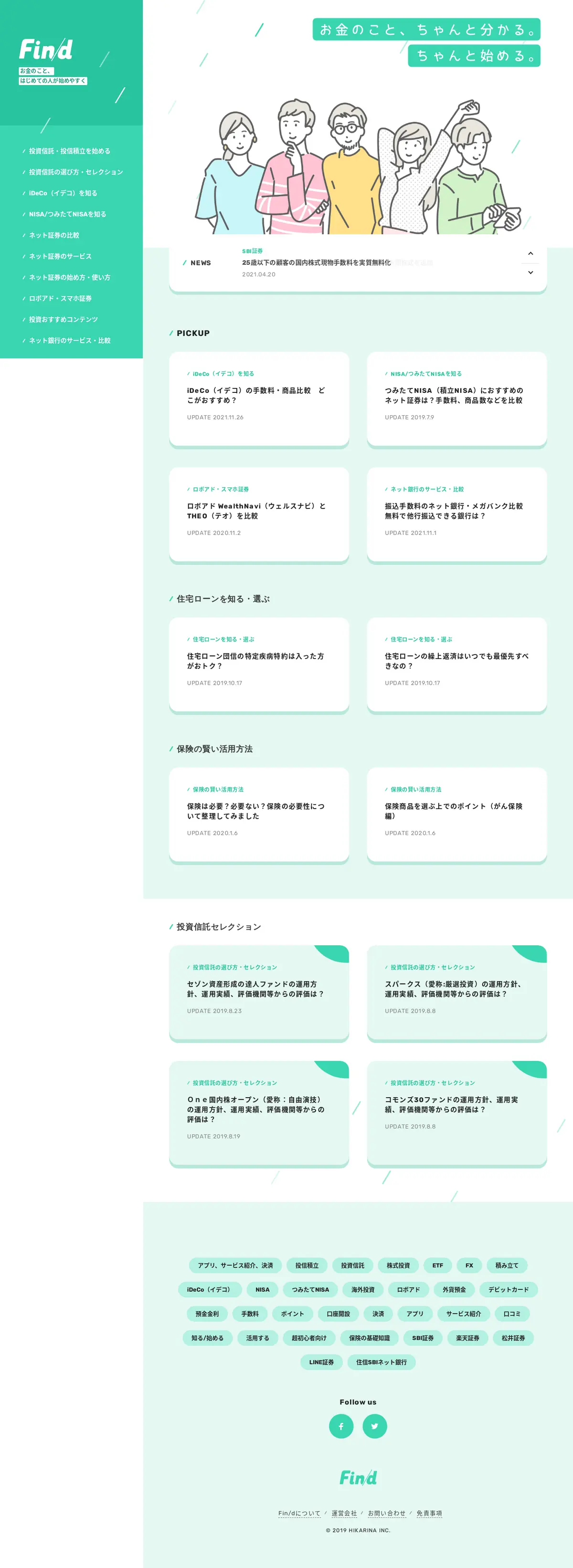 キャプチャ画面 会社名:株式会社ヒカリナプロジェクト名:ファインド 画面名:A デバイス名:PC
