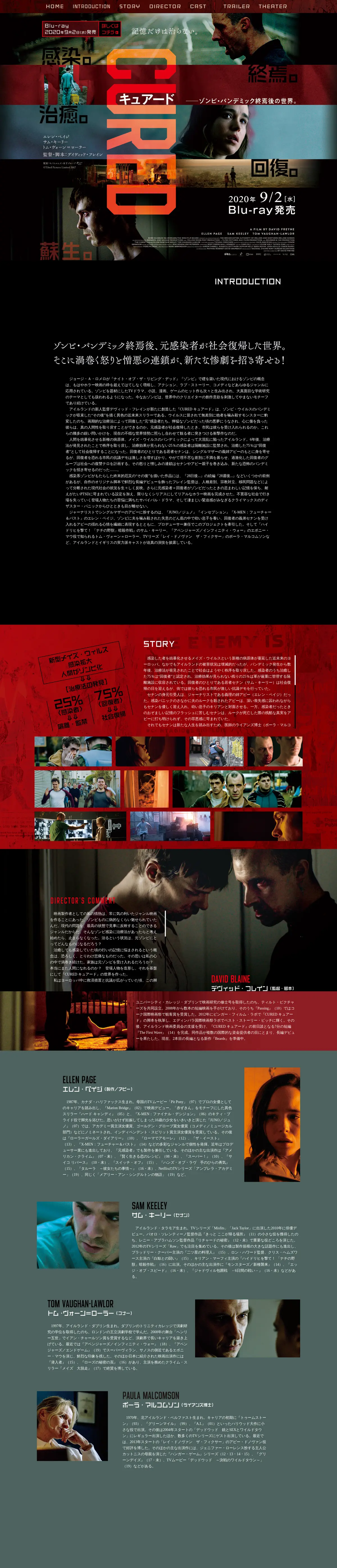 キャプチャ画面 会社名:株式会社キノフィルムズプロジェクト名:CURED 画面名:A デバイス名:PC