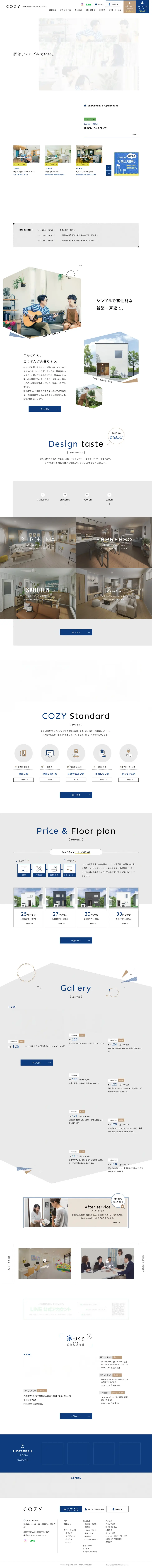 キャプチャ画面 会社名:株式会社ジョンソンホームズプロジェクト名:COZY[コーズィー] 画面名:A デバイス名:PC