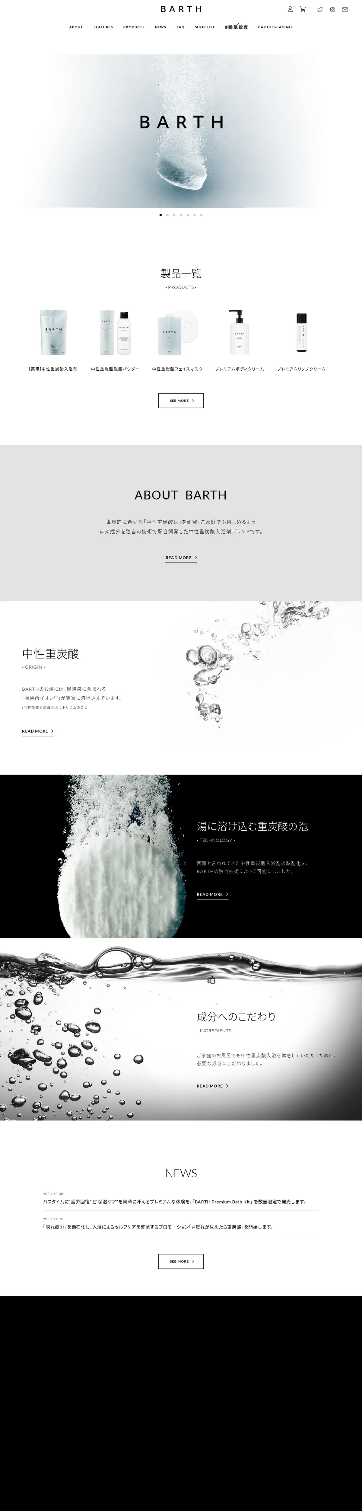 キャプチャ画面 会社名:株式会社 TWOプロジェクト名:BARTH 画面名:A デバイス名:PC