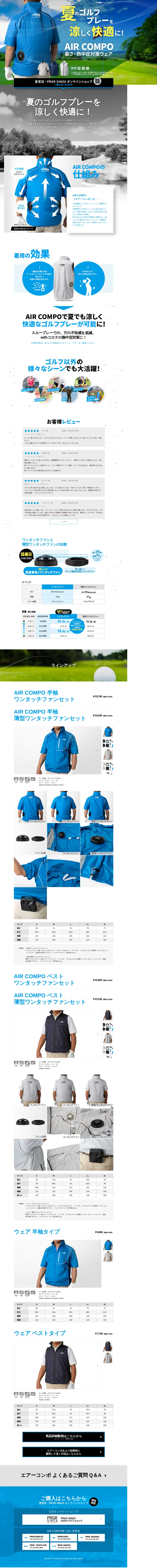 キャプチャ画面 会社名:プロギアプロジェクト名:AIRCOMPO 画面名:A デバイス名:PC