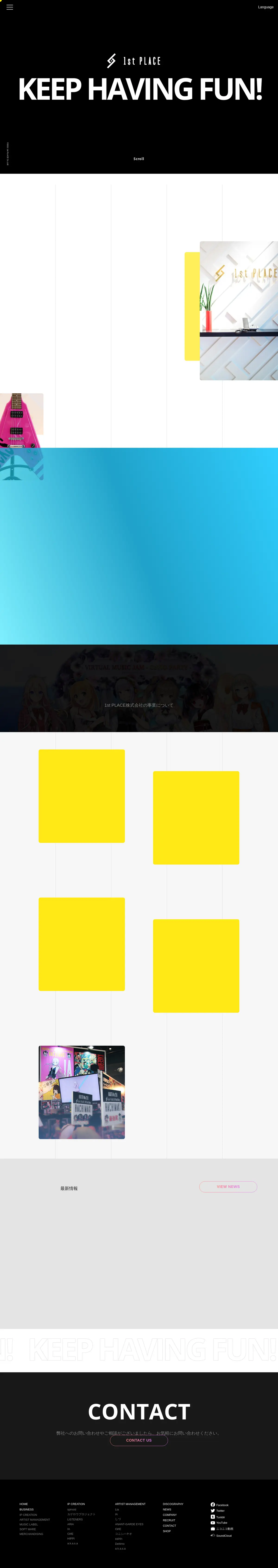 キャプチャ画面 会社名:1stPLACE株式会社プロジェクト名:1stPLACE 画面名:A デバイス名:PC