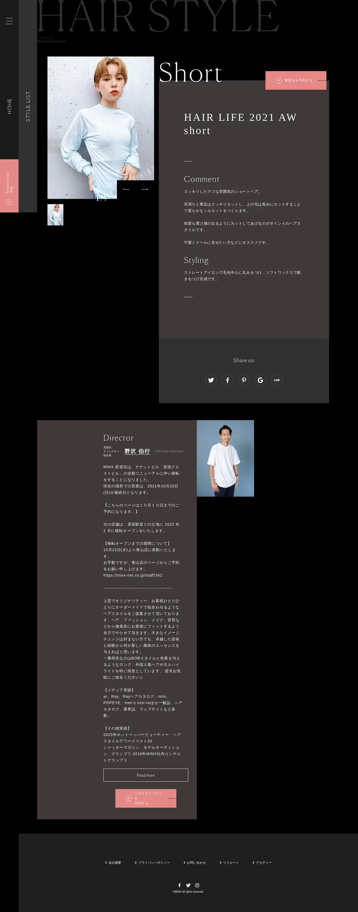 キャプチャ画面 会社名:株式会社MINXworldプロジェクト名:MINX 原宿店 画面名:事例詳細 デバイス名:PC