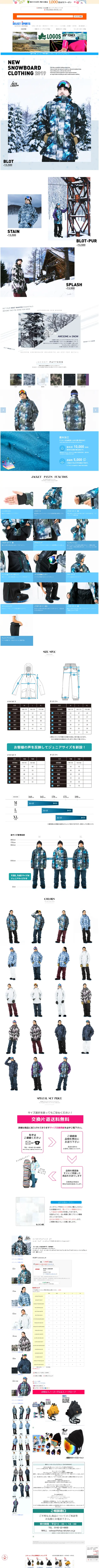 キャプチャ画面 会社名:SELECTSPORTSプロジェクト名:ACTIVERTIONスノーボードウェア 画面名:A デバイス名:PC