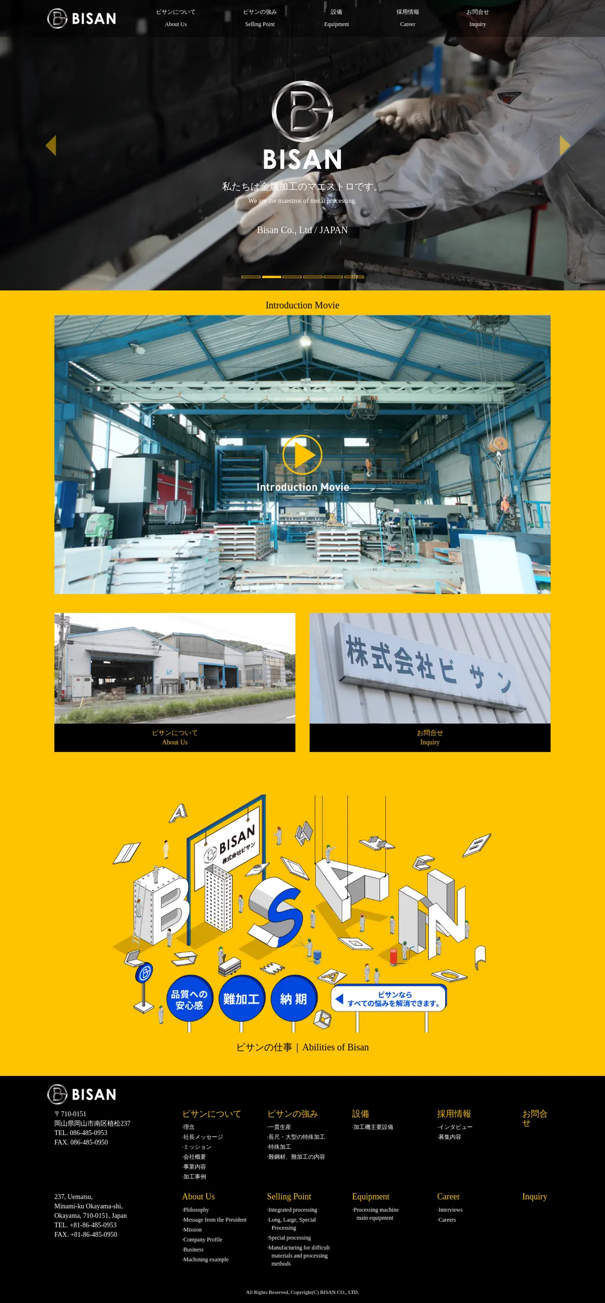 キャプチャ画面 会社名:株式会社ビサンプロジェクト名:ビサン 画面名:A デバイス名:PC