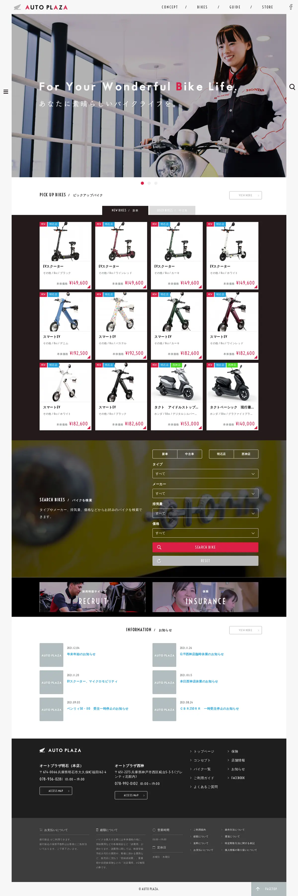 キャプチャ画面 会社名:AUTO PLAZAプロジェクト名:オートプラザ 画面名:A デバイス名:PC