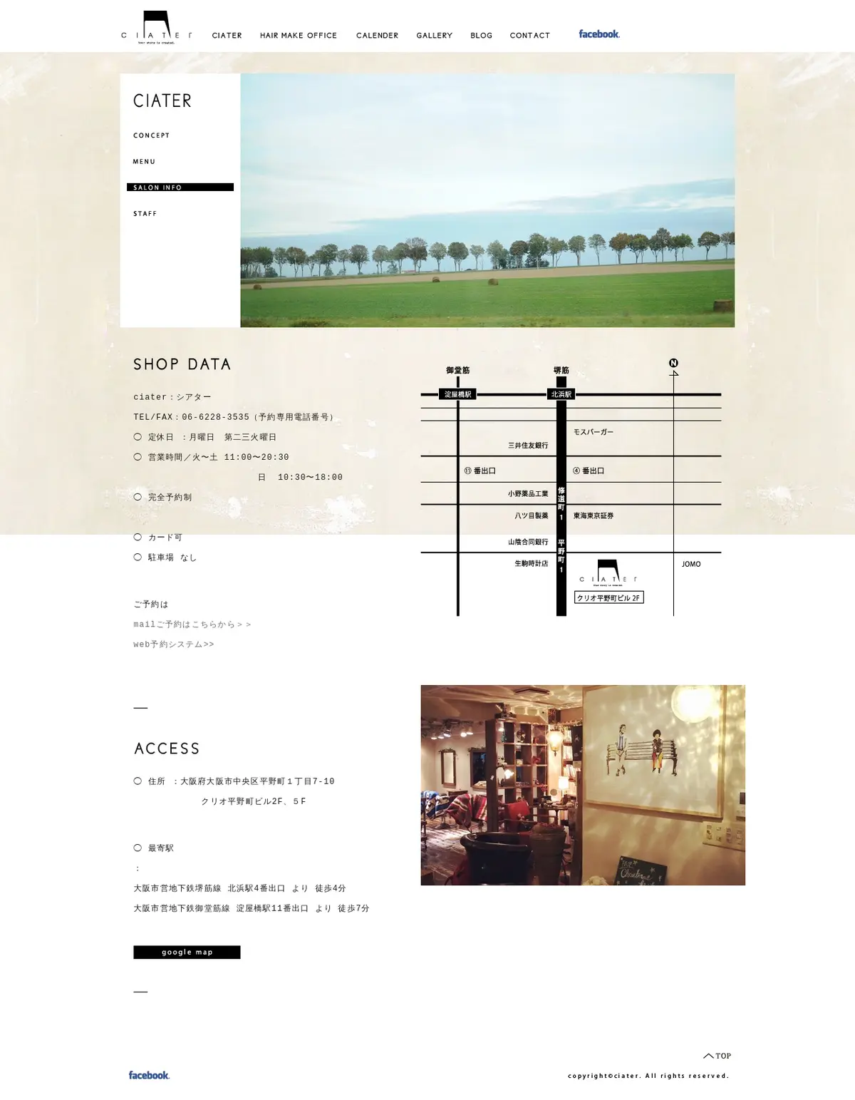 キャプチャ画面 会社名:ciaterプロジェクト名:ciater 画面名:アクセス・地図・マップ詳細 デバイス名:PC