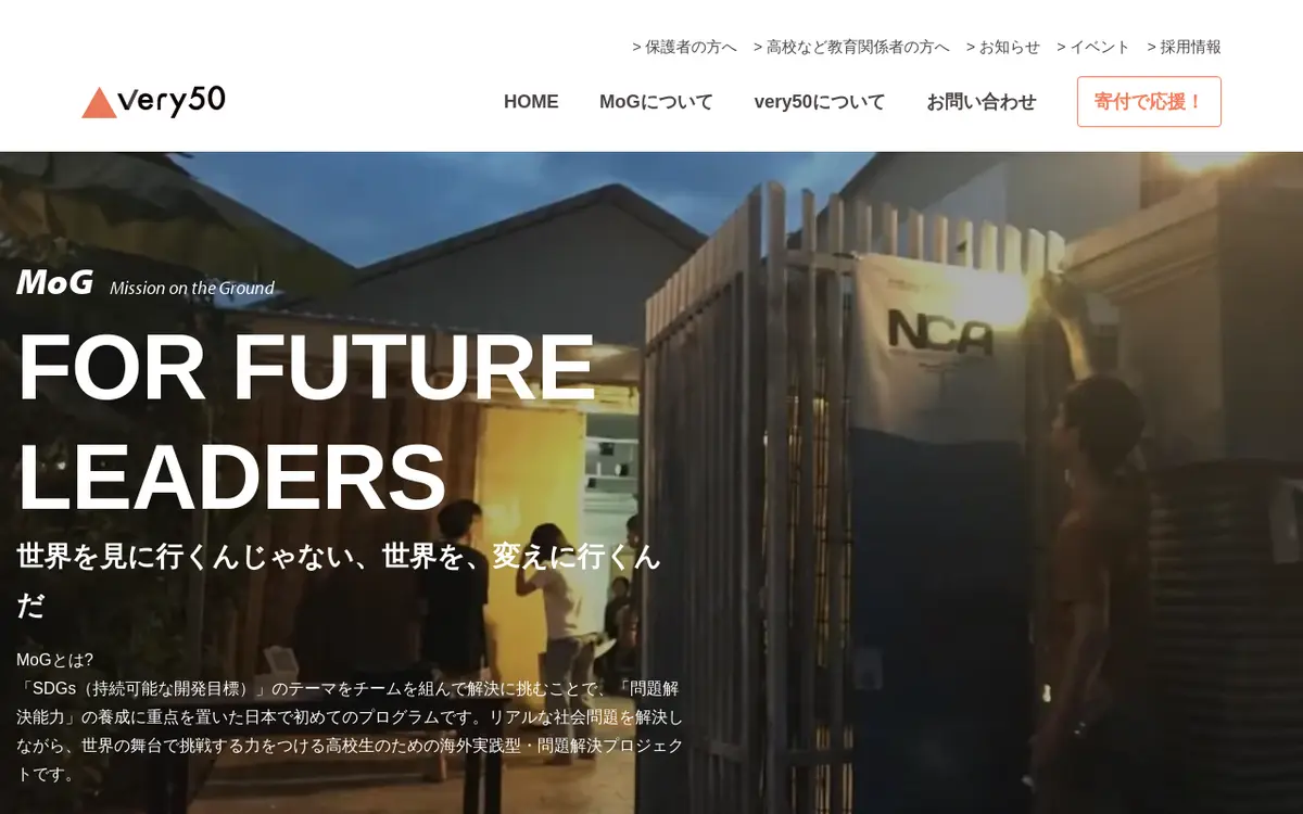 キャプチャ画面 会社名:NPO法人very50プロジェクト名:NPO法人very50 画面名:A デバイス名:PC