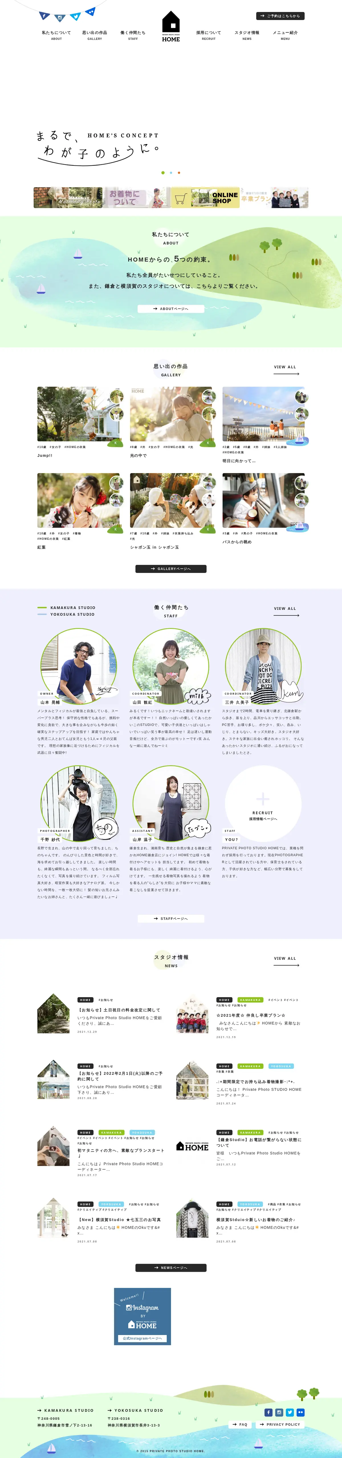 キャプチャ画面 会社名:PRIVATE PHOTO STUDIO HOMEプロジェクト名:PRIVATE PHOTO STUDIO HOME 画面名:A デバイス名:PC