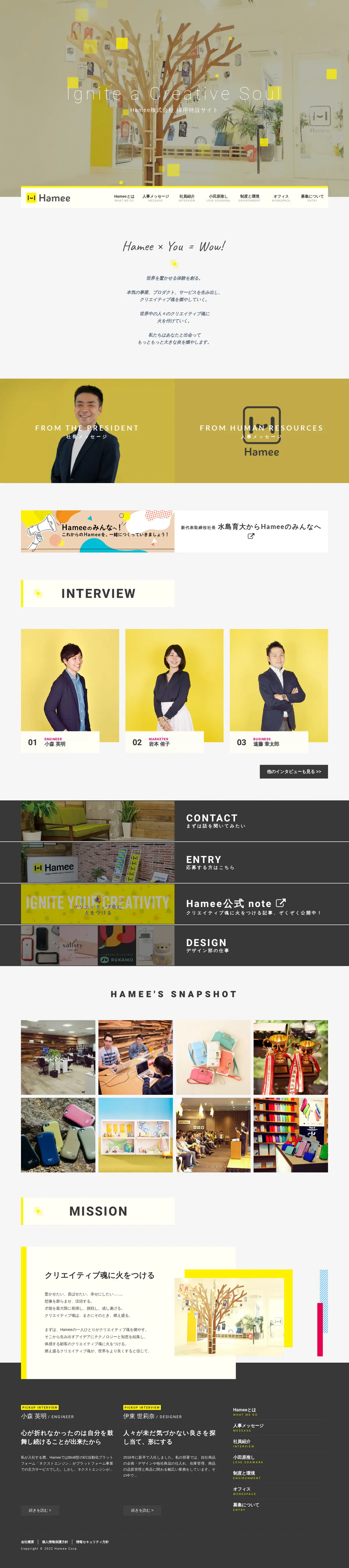 キャプチャ画面 会社名:Hamee株式会社プロジェクト名:Hamee株式会社 採用サイト 画面名:A デバイス名:PC