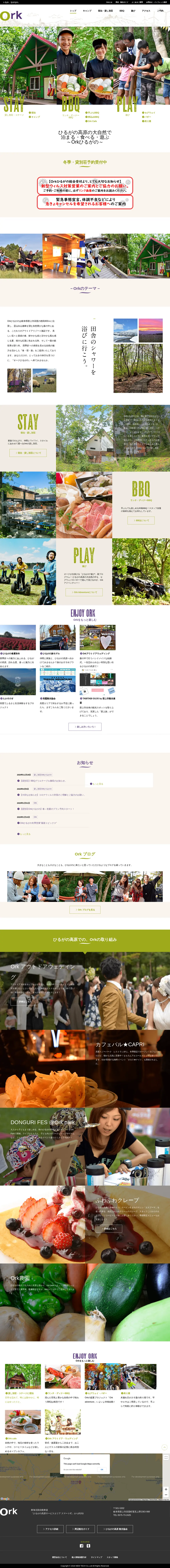キャプチャ画面 会社名:ニューテック株式会社プロジェクト名:Ork 画面名:A デバイス名:PC