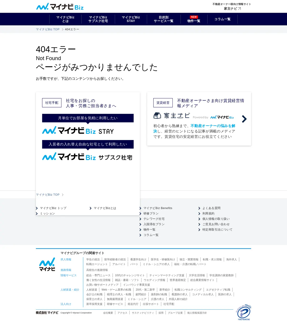 キャプチャ画面 会社名:株式会社マイナビプロジェクト名:マイナビBiz 画面名:物件一覧 デバイス名:PC