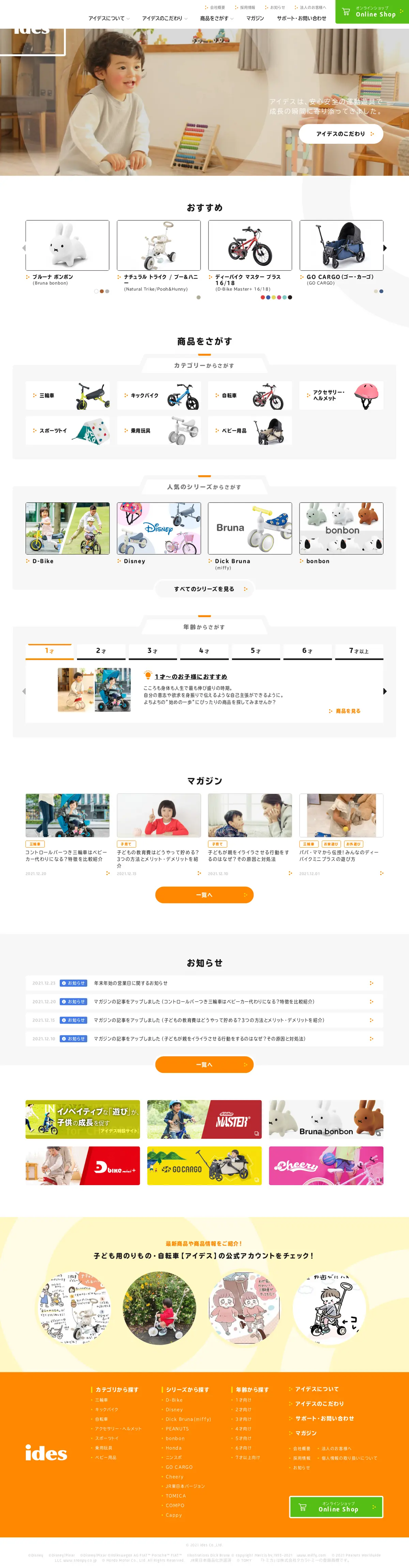 キャプチャ画面 会社名:アイデス株式会社プロジェクト名:ides 画面名:A デバイス名:PC