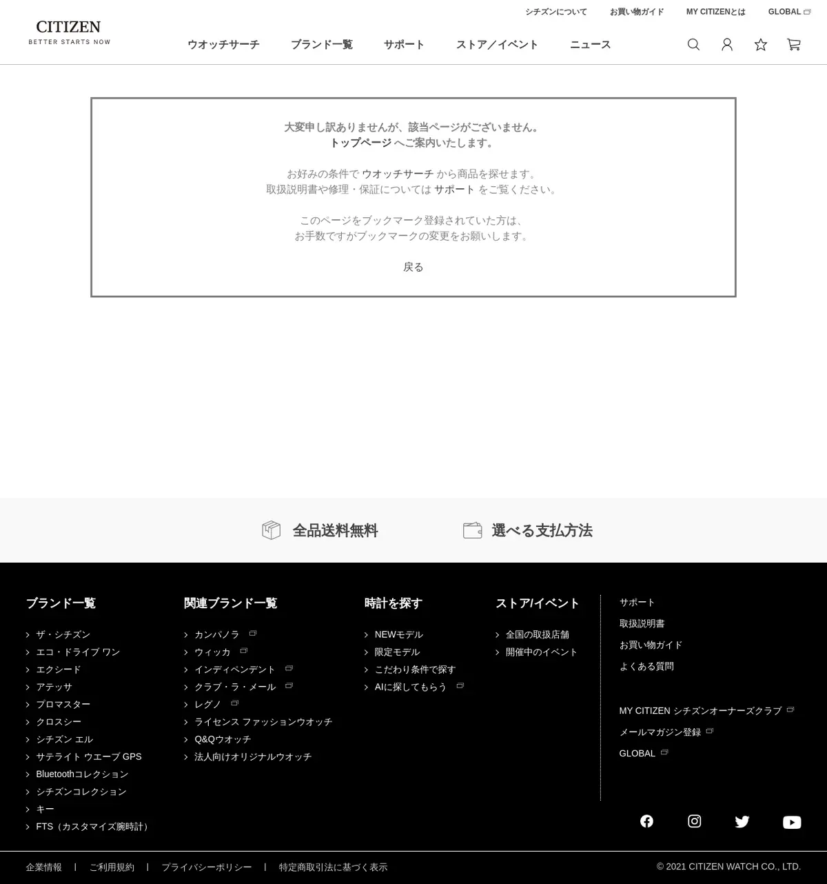 キャプチャ画面 会社名:シチズン時計株式会社プロジェクト名:ATTESA 画面名:A デバイス名:PC