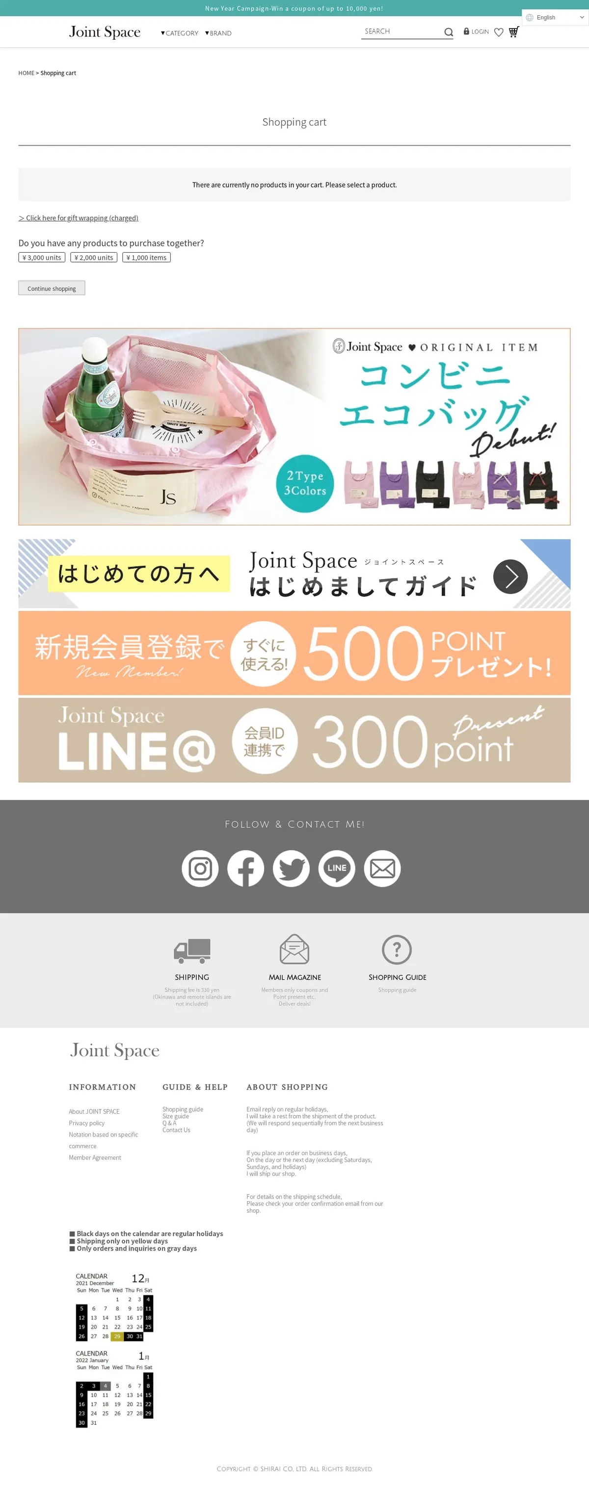 キャプチャ画面 会社名:株式会社 シライプロジェクト名:ジョイントスペース 画面名:カート入力 デバイス名:PC