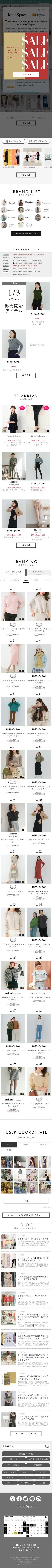 キャプチャ画面 会社名:株式会社 シライプロジェクト名:ジョイントスペース 画面名:ランキング一覧 デバイス名:SP