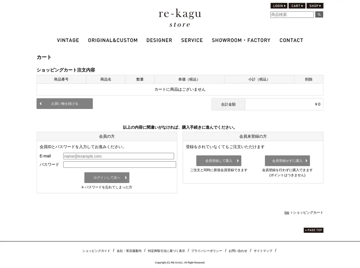 キャプチャ画面 会社名:白半木材株式会社プロジェクト名:re-kagu store 画面名:お気に入り・クリップ・検討・ブックマーク デバイス名:PC