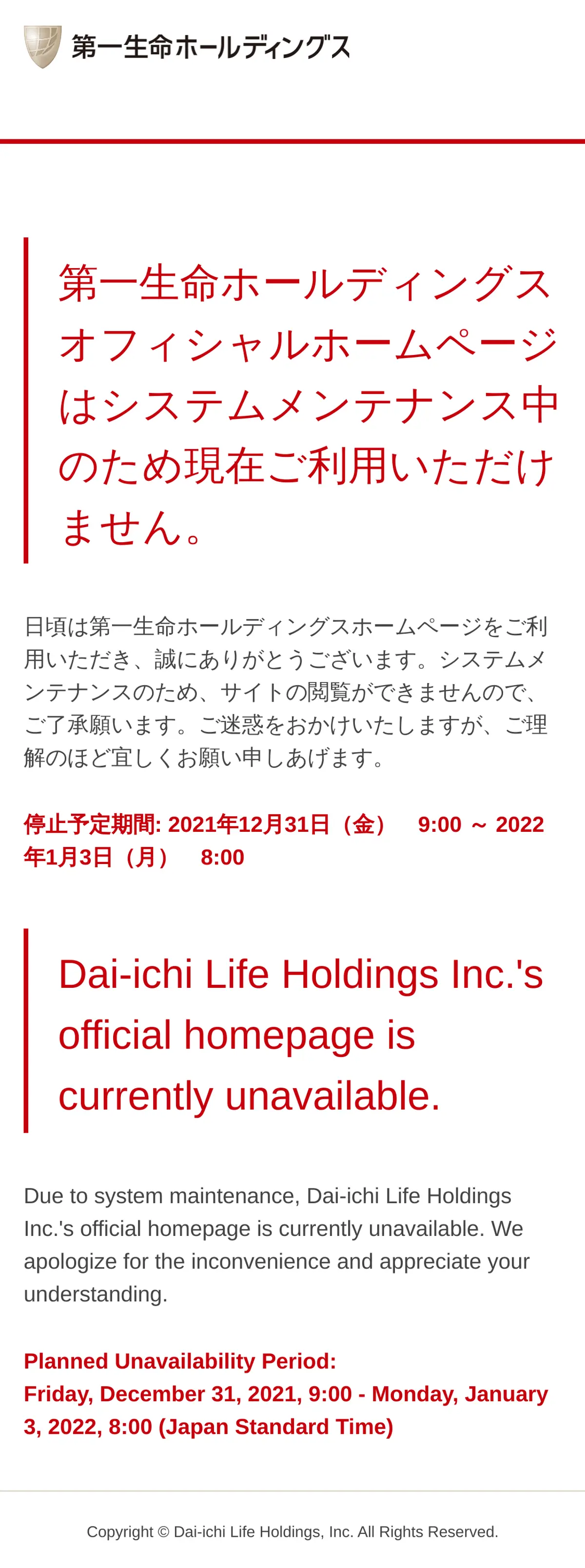 キャプチャ画面 会社名:第一生命ホールディングス株式会社プロジェクト名:Dai-ichi Life Innovation Lab 画面名:A デバイス名:SPカテゴリ:金融・保険タグ:SP