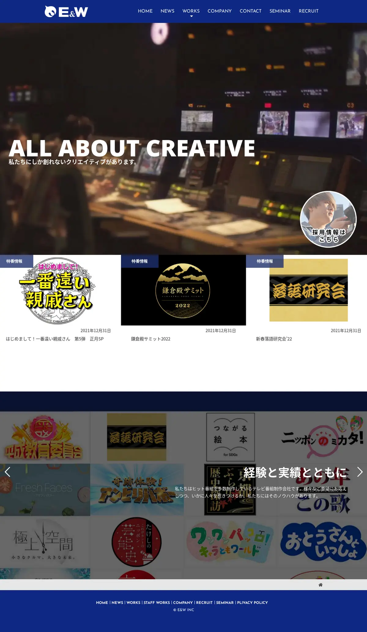 キャプチャ画面 会社名:株式会社E&Wプロジェクト名:E&W 画面名:A デバイス名:PC