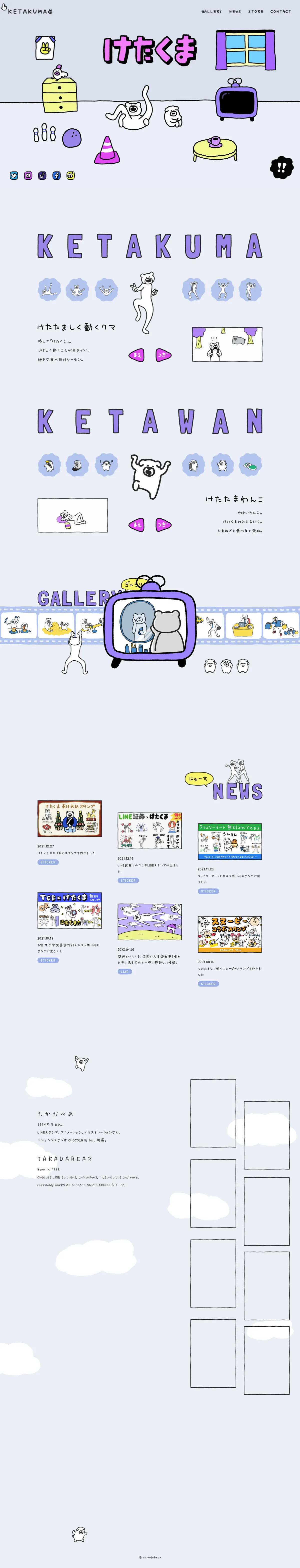 キャプチャ画面 会社名:takdabearプロジェクト名:KETAKUMA 画面名:A デバイス名:PC