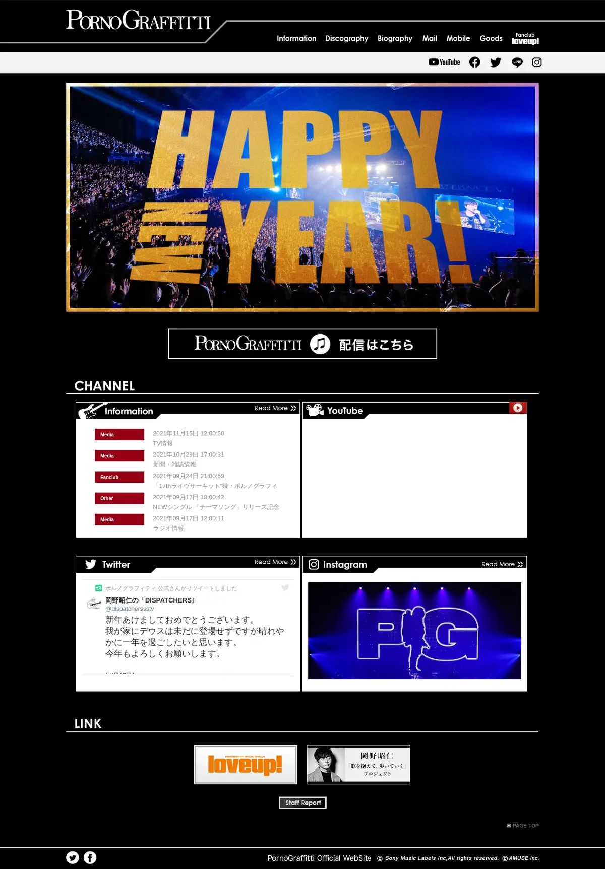 キャプチャ画面 会社名:ソニーミュージックプロジェクト名:PORNOGRAFFITTI 画面名:A デバイス名:PC