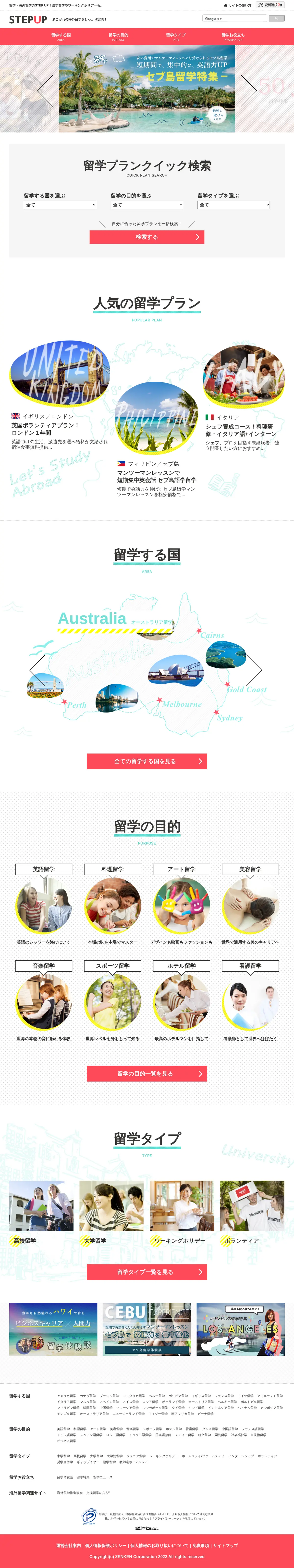 キャプチャ画面 会社名:全研本社株式会社プロジェクト名:STEP UP 画面名:A デバイス名:PC