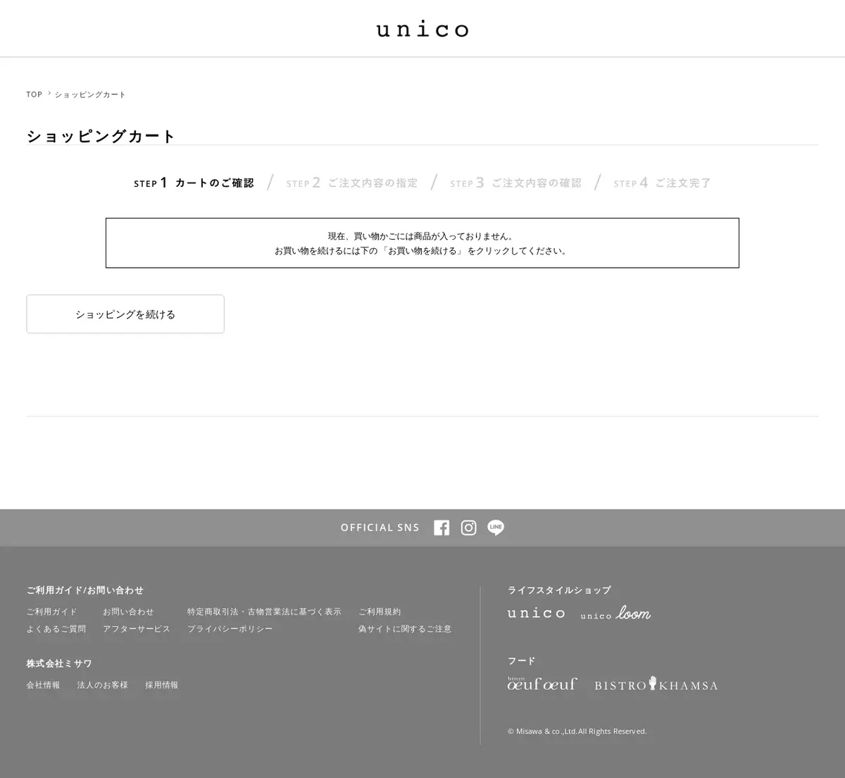 キャプチャ画面 会社名:株式会社ミサワプロジェクト名:unico ウニコ公式通販サイト 画面名:お気に入り・クリップ・検討・ブックマーク デバイス名:PC