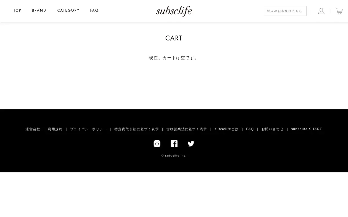 キャプチャ画面 会社名:株式会社subsclifeプロジェクト名:subsclife 画面名:お気に入り・クリップ・検討・ブックマーク デバイス名:PC