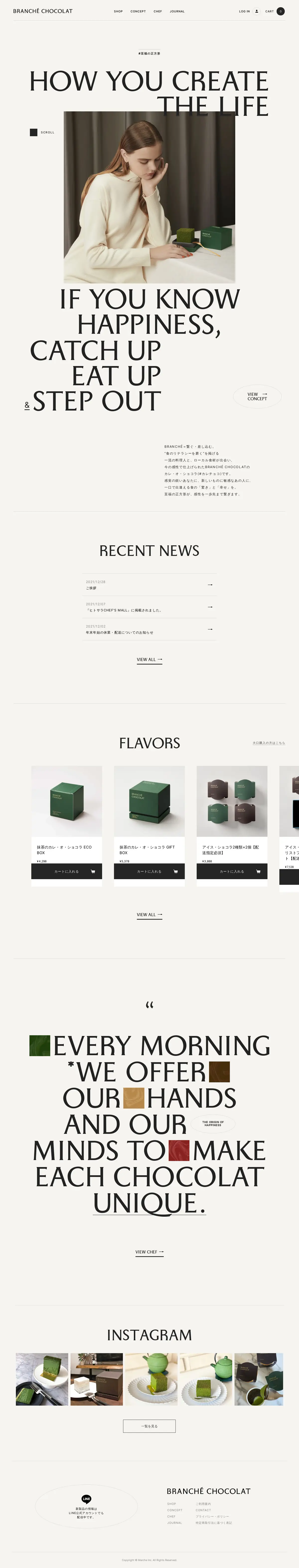 キャプチャ画面 会社名:マルシェ株式会社プロジェクト名:BRANCHÉ CHOCOLAT 画面名:A デバイス名:PC