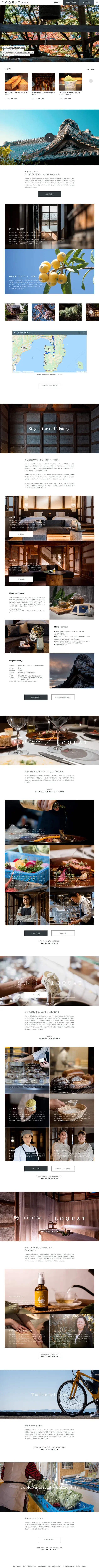 キャプチャ画面 会社名:土肥観光活性化株式会社プロジェクト名:LOQUAT 西伊豆 画面名:A デバイス名:PC