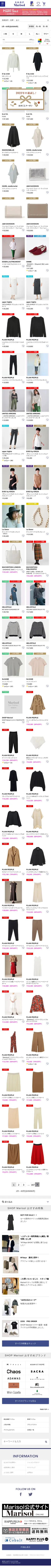 キャプチャ画面 会社名:株式会社　集英社プロジェクト名:SHOP Marisol 画面名:ランキング一覧 デバイス名:SP